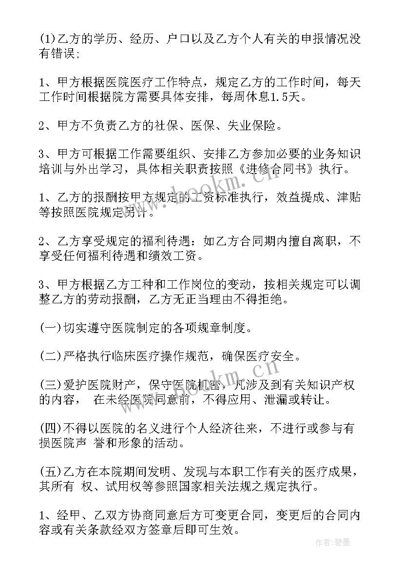 最新聘用保姆合同(汇总8篇)