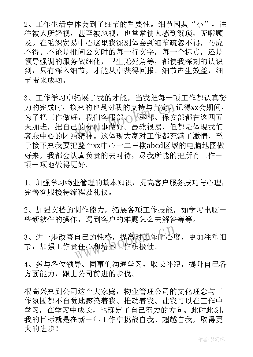 钻井工作总结报告(优秀8篇)