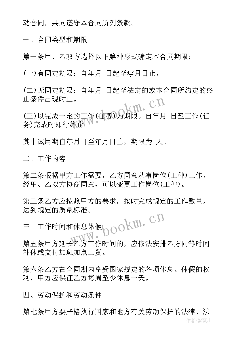 金融借款合同生效的要件 借款合同(通用9篇)