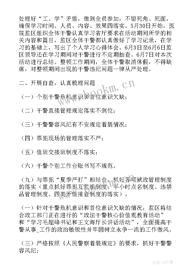 2023年监狱民警三年工作总结(实用10篇)