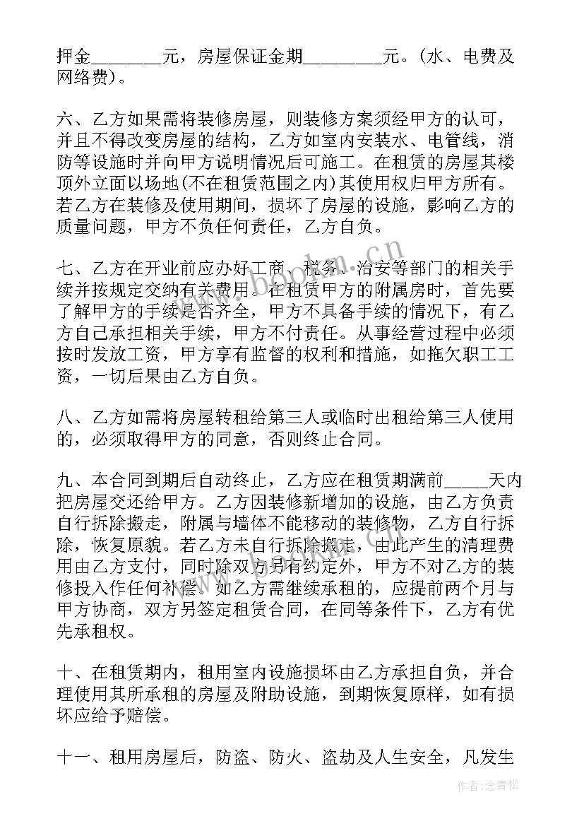 门面租赁合同标准版免费(通用9篇)