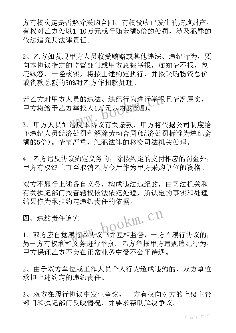 最新政府货物采购类合同 物资采购合同(优秀8篇)