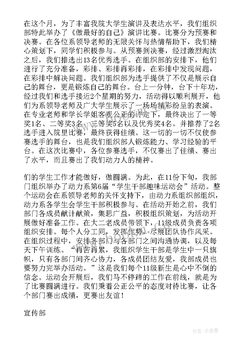 团委总结工作报告 团委工作总结(优秀8篇)