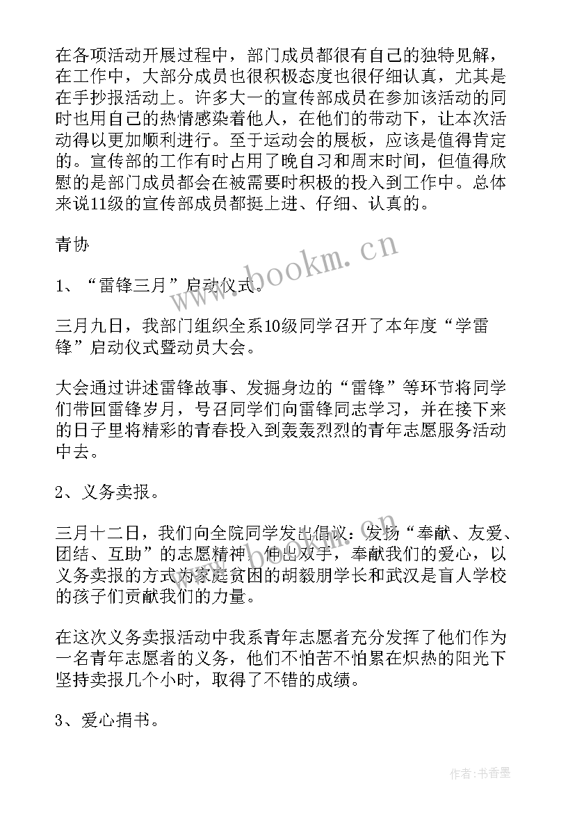 团委总结工作报告 团委工作总结(优秀8篇)