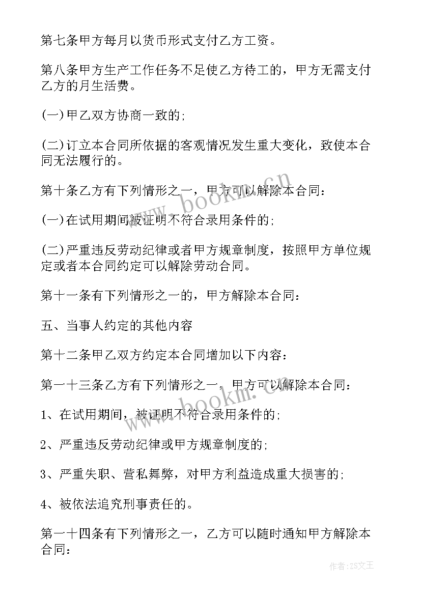 最新合同甲乙方签字规定(模板9篇)