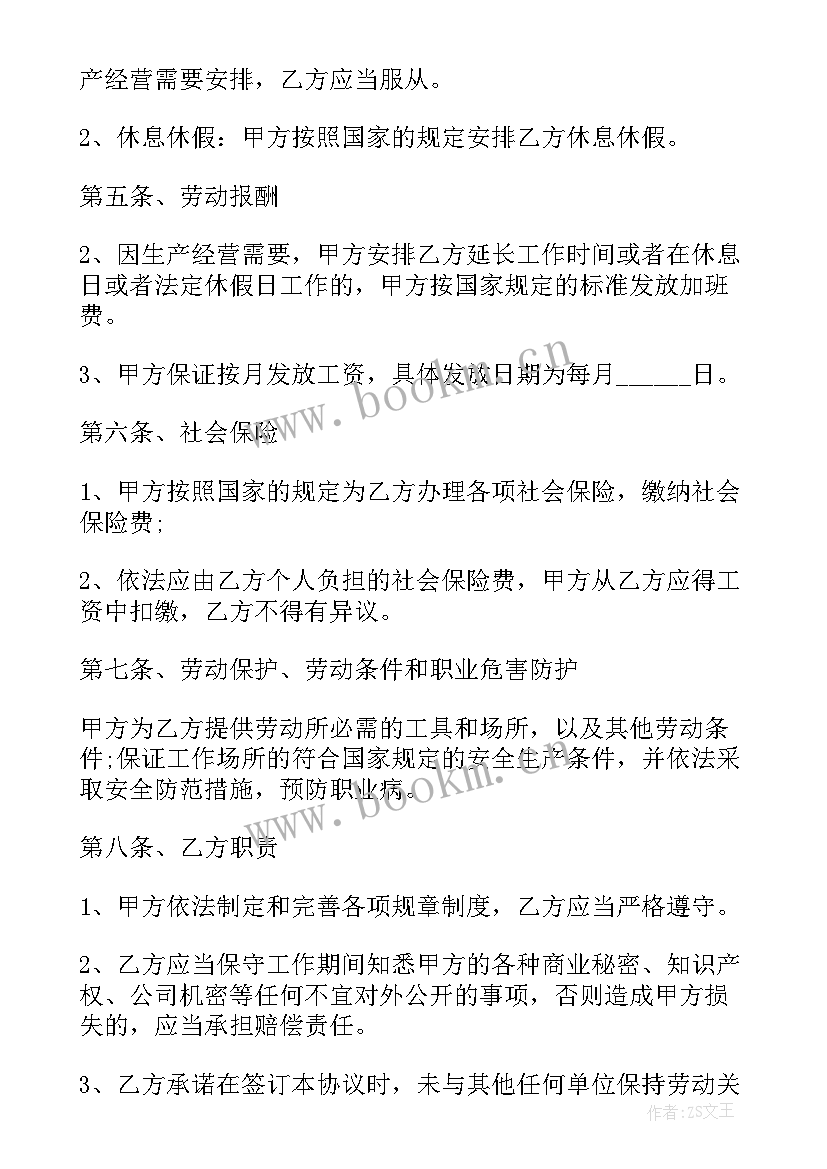 最新合同甲乙方签字规定(模板9篇)