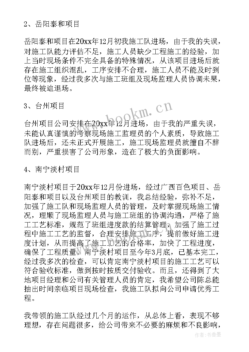 最新装修周报工作总结(模板7篇)