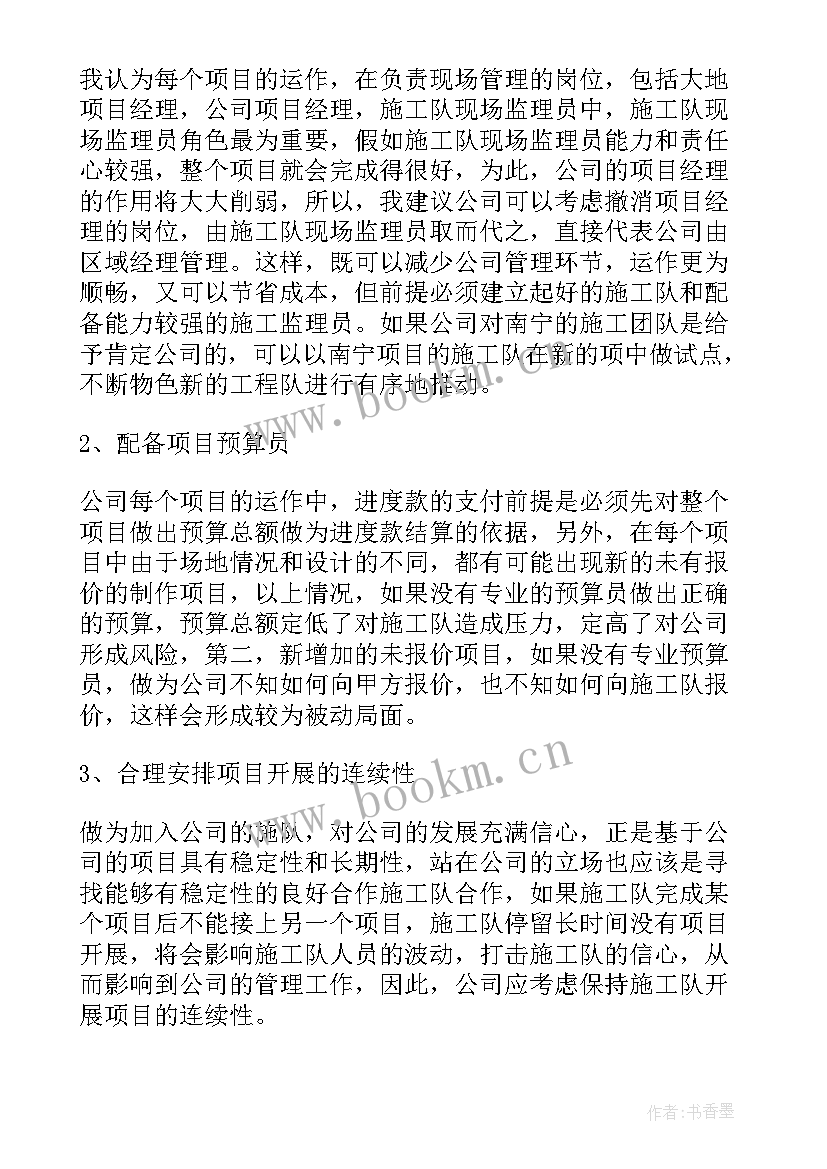 最新装修周报工作总结(模板7篇)