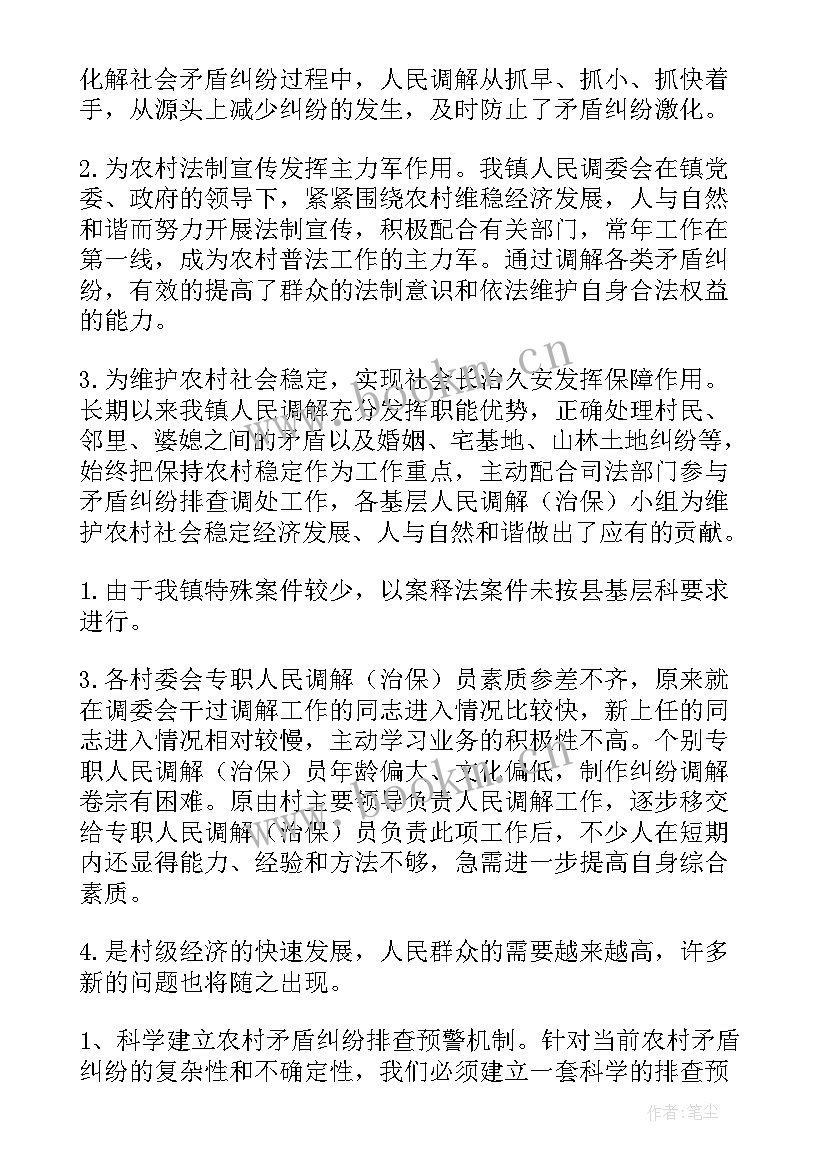 最新建筑年度考核领导考核评语(大全7篇)