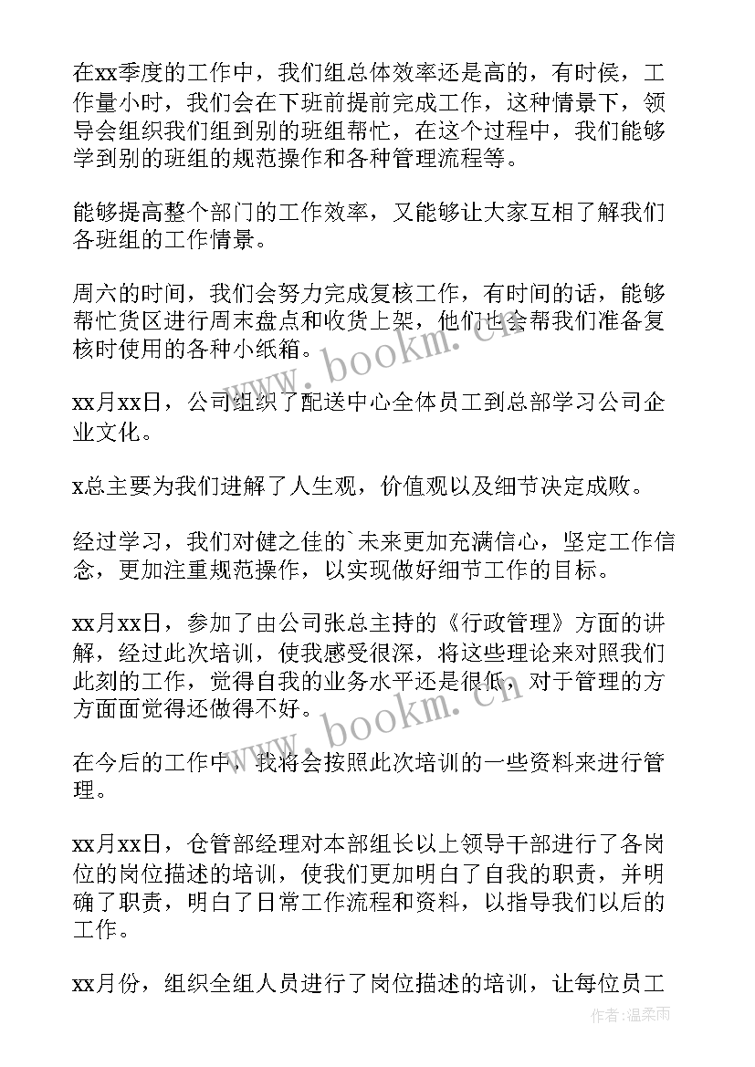 最新季度老板工作总结报告 季度工作总结(汇总6篇)