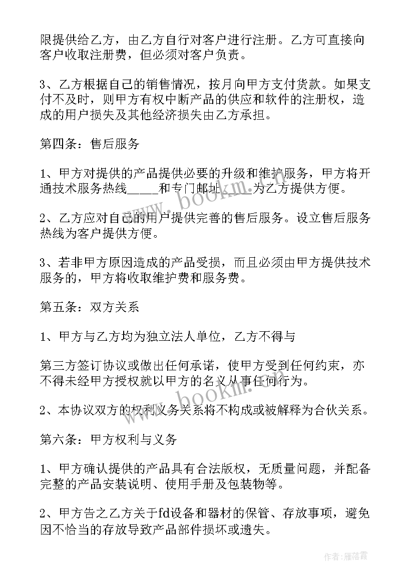 2023年国有企业合同签(模板5篇)