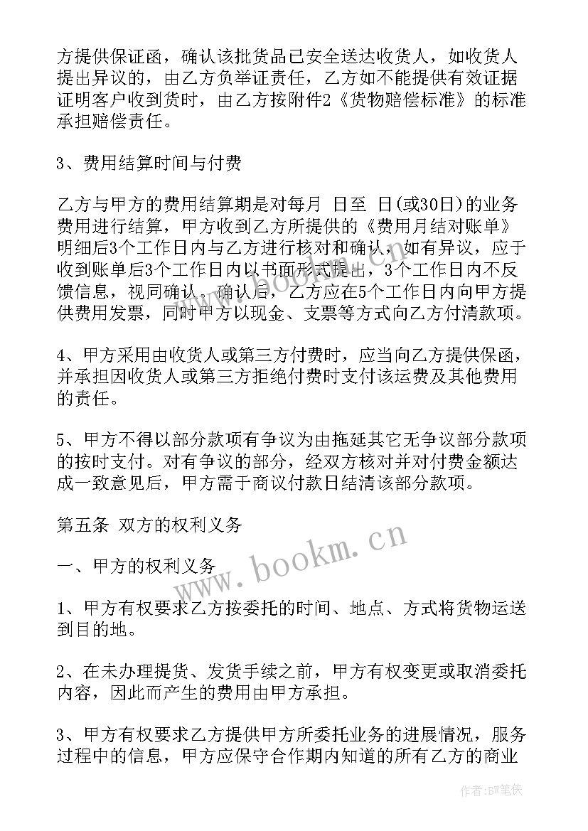 2023年承包协议合同免费 外包合同(通用10篇)