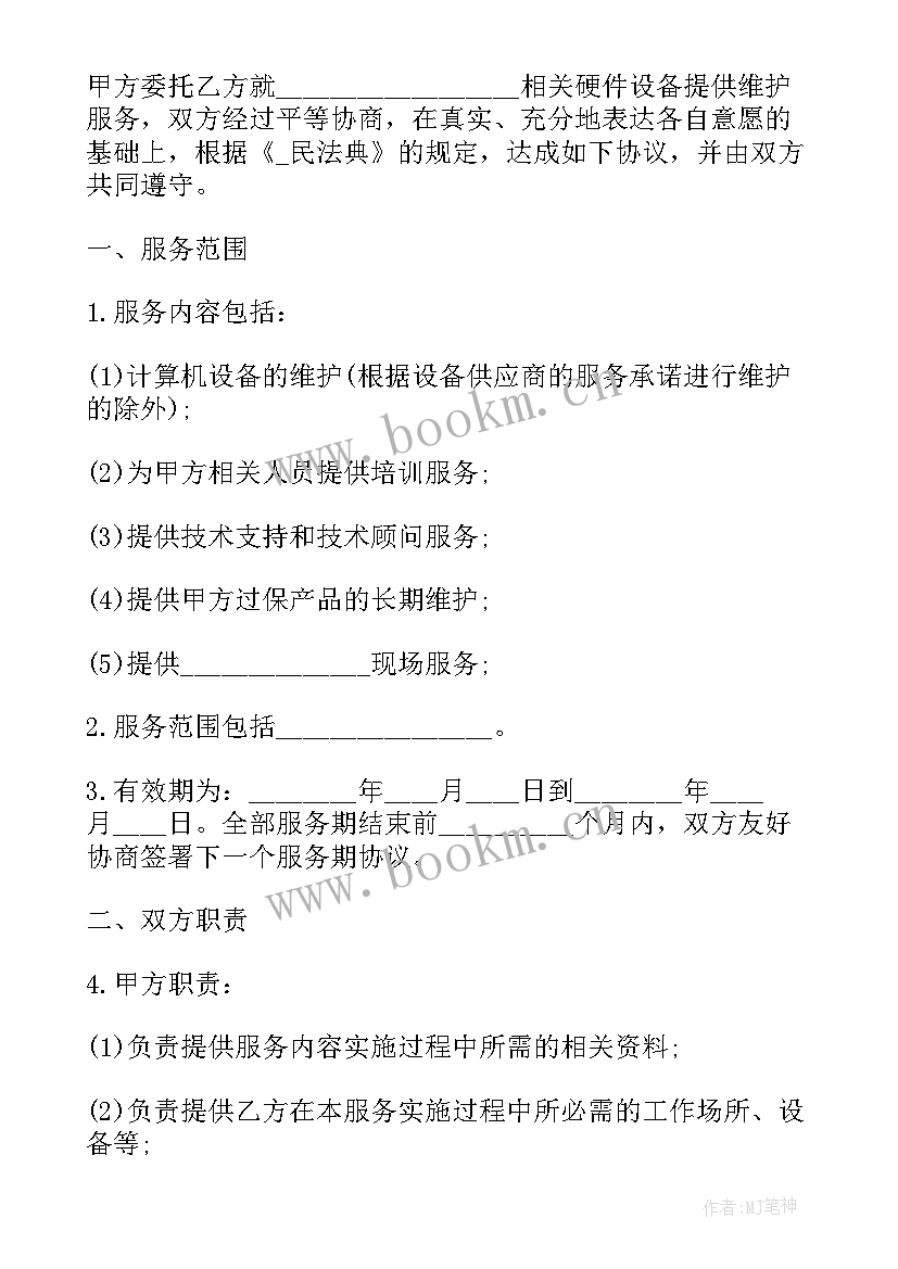 2023年汽车维修劳务合同(实用6篇)