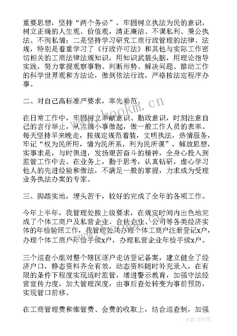 最新中层管理者培训心得体会(模板9篇)