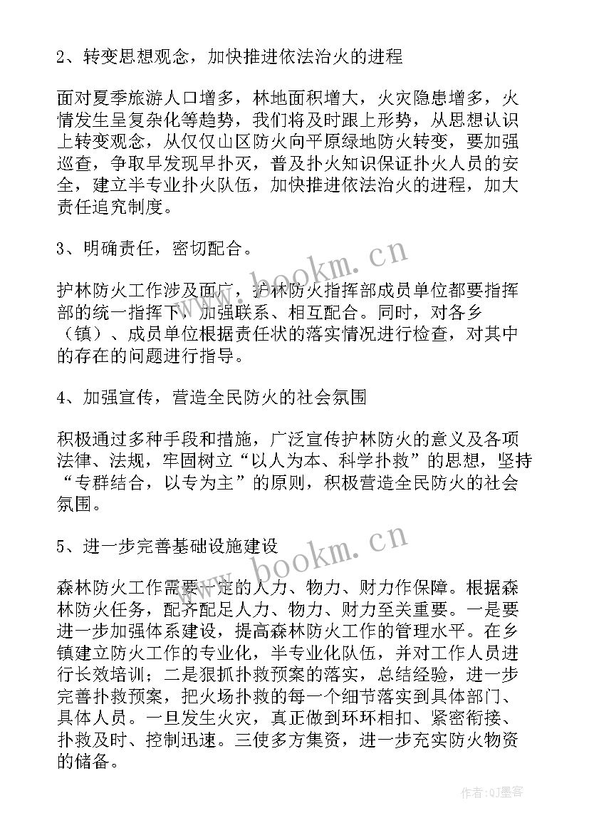 2023年护林防火工作总结 护林员工作总结(优秀6篇)