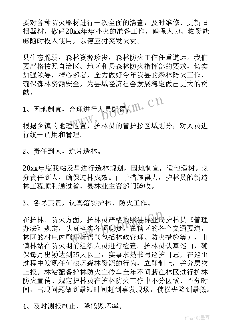 2023年护林防火工作总结 护林员工作总结(优秀6篇)