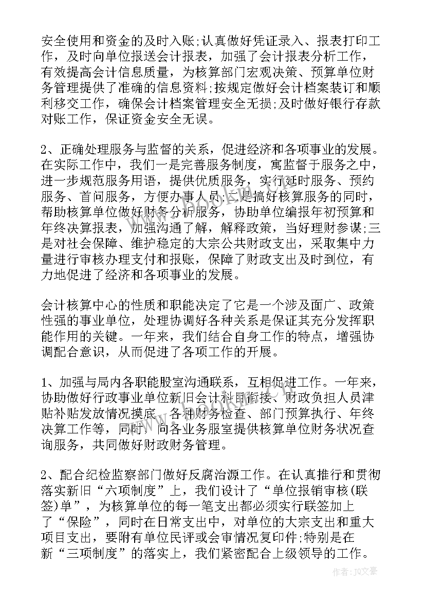 稽核季度工作总结(优质8篇)