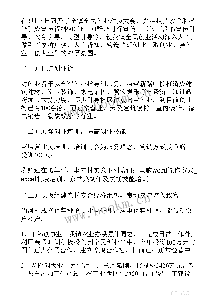 最新创新工作总结汇报(模板5篇)