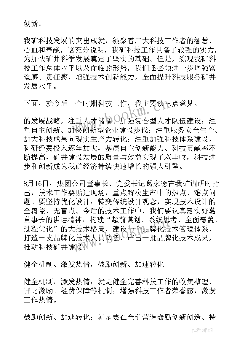 最新创新工作总结汇报(模板5篇)