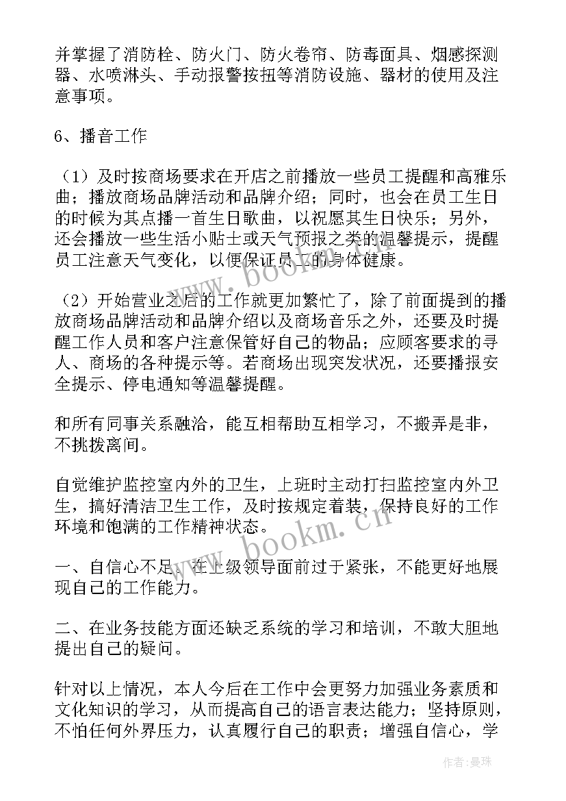 2023年督察总结工作亮点(精选5篇)