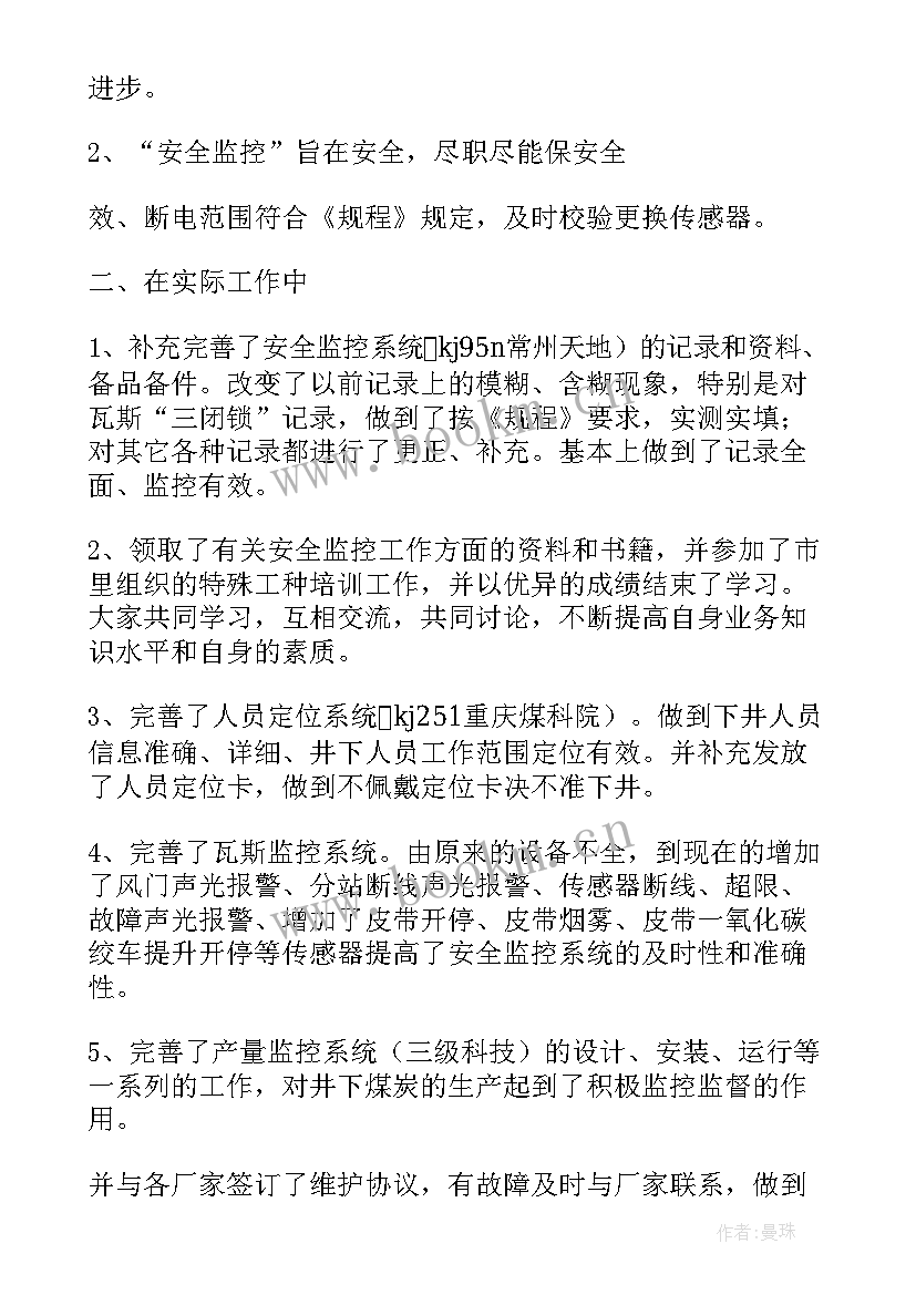 2023年督察总结工作亮点(精选5篇)