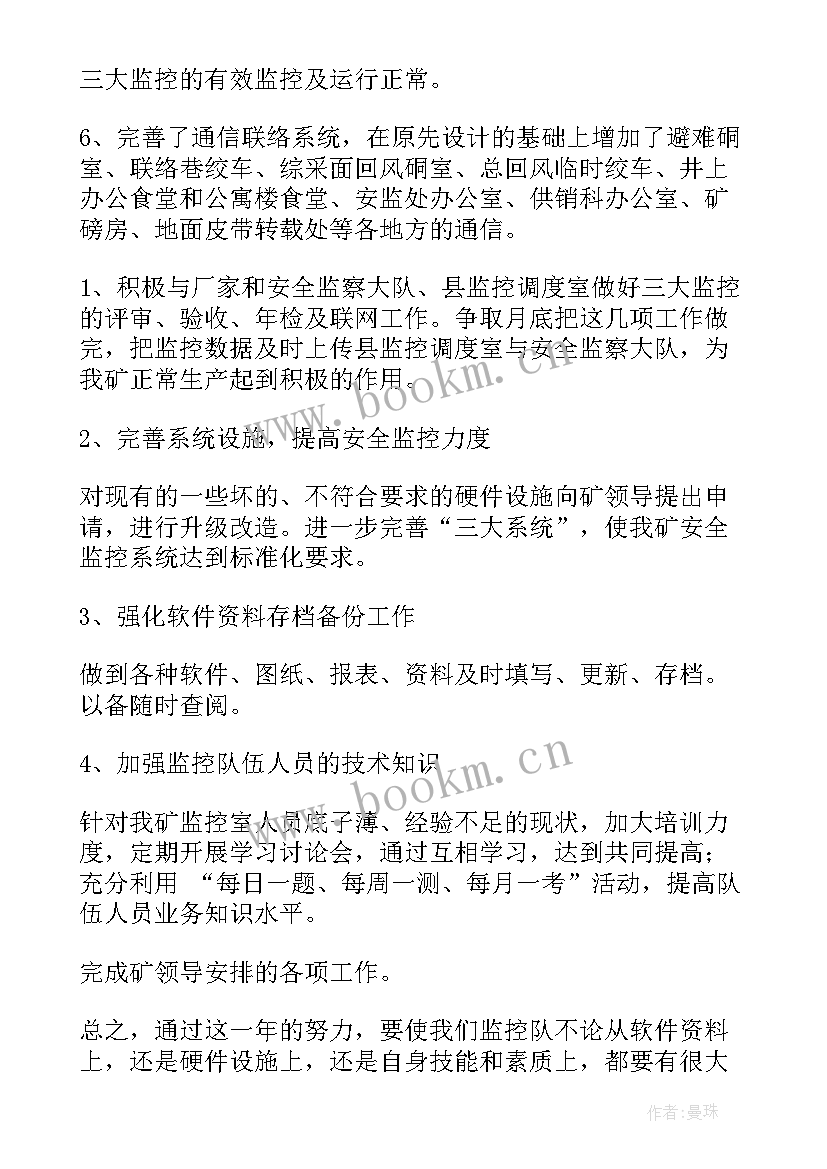 2023年督察总结工作亮点(精选5篇)