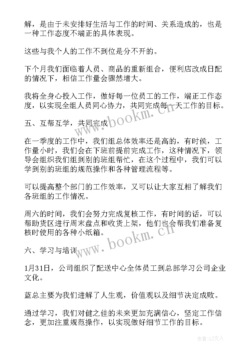 2023年统计第一季度工作总结报告 第一季度工作总结(精选10篇)