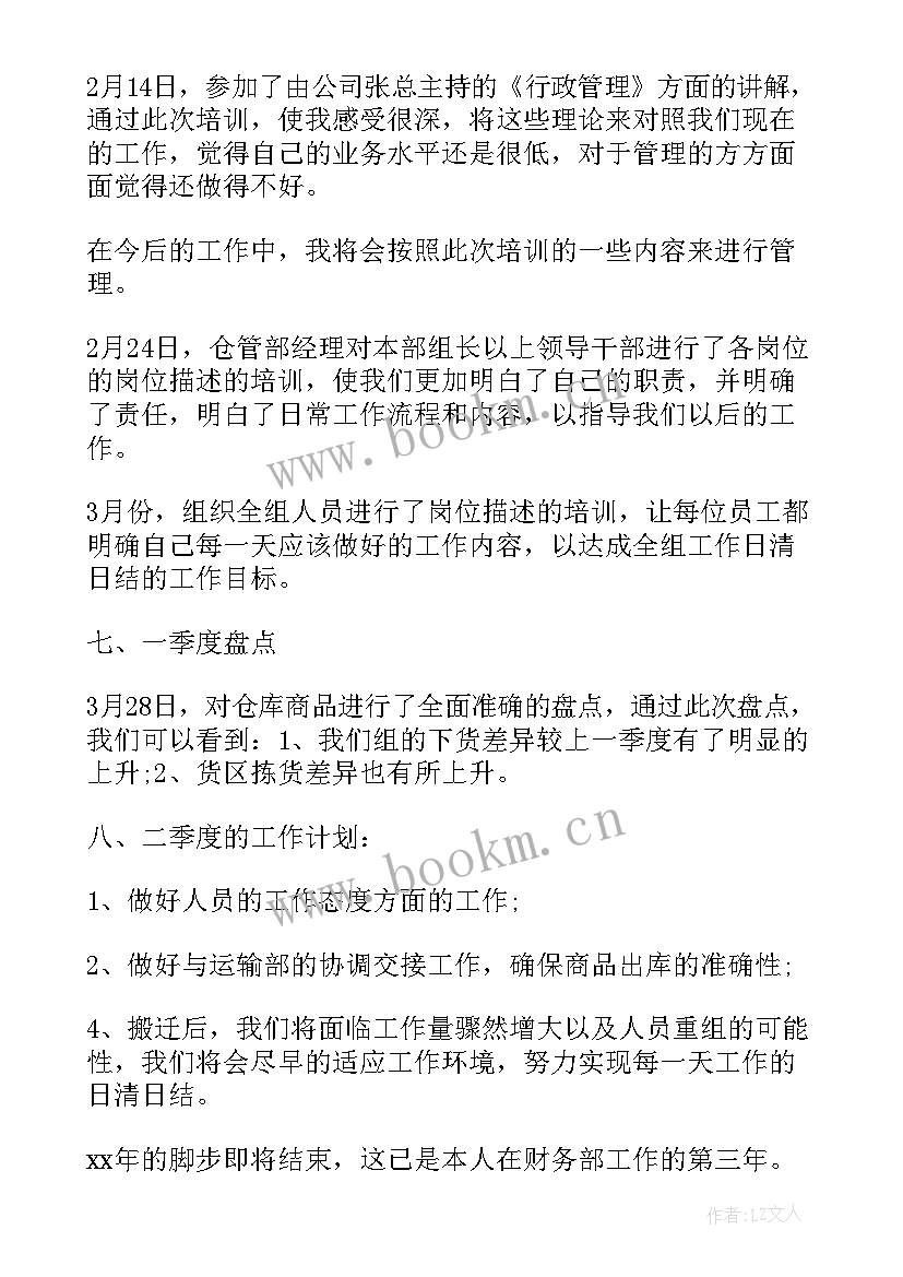 2023年统计第一季度工作总结报告 第一季度工作总结(精选10篇)