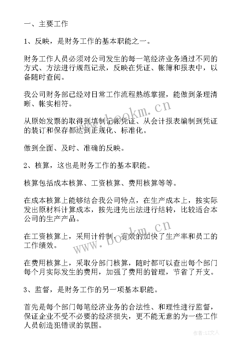 2023年统计第一季度工作总结报告 第一季度工作总结(精选10篇)