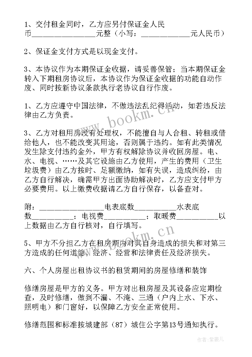 2023年灯箱租赁合同 出租房合同(优质5篇)