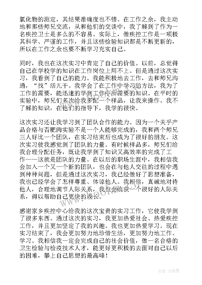 2023年返家乡心得体会 暑期返家乡社会实践心得体会(大全5篇)