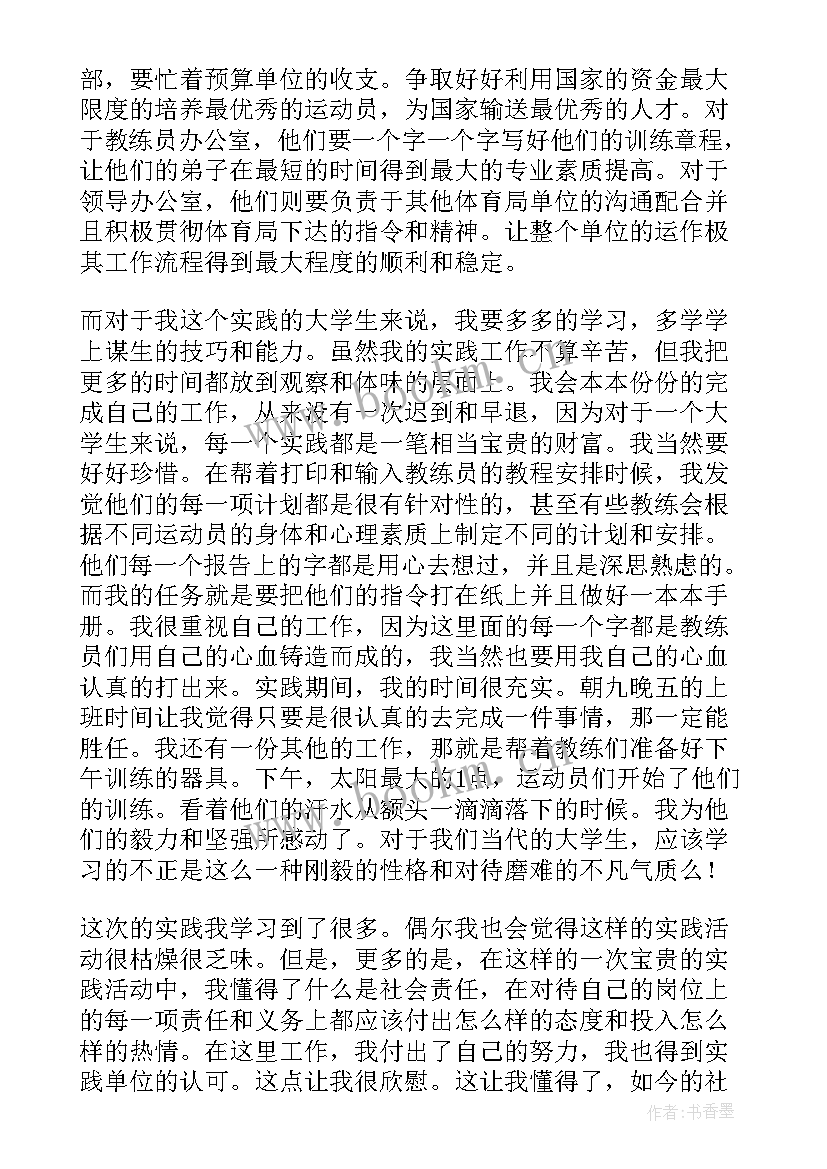 2023年返家乡心得体会 暑期返家乡社会实践心得体会(大全5篇)