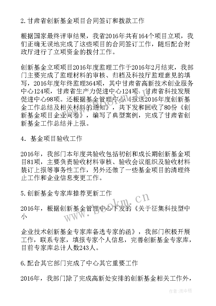 最新烈属待遇政策 待遇审定工作总结(大全5篇)