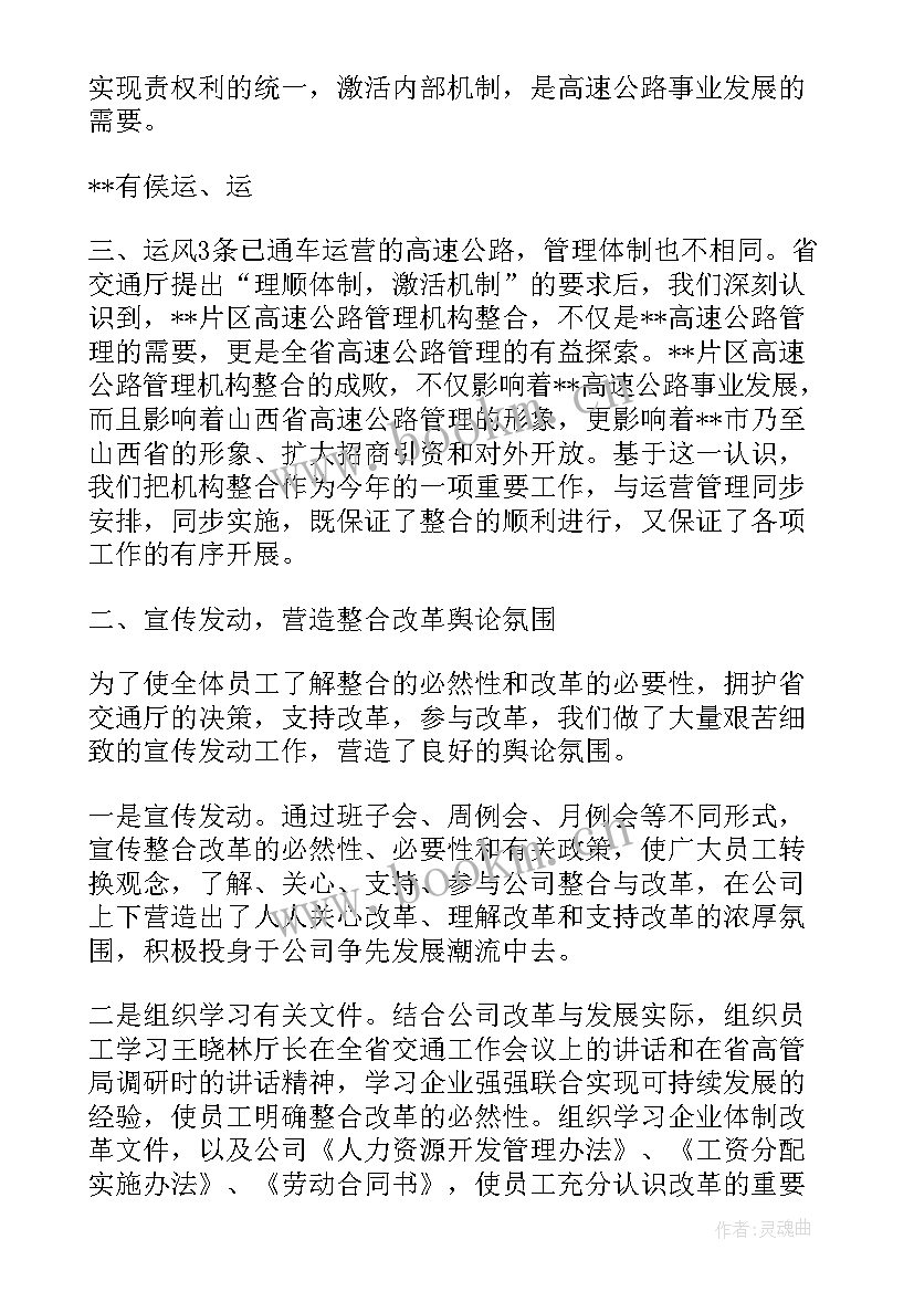 2023年社区合并工作报告(优质6篇)