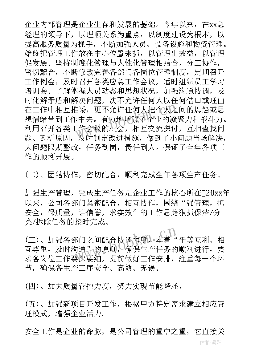 公司第二季度工作总结 公司季度工作总结(模板7篇)