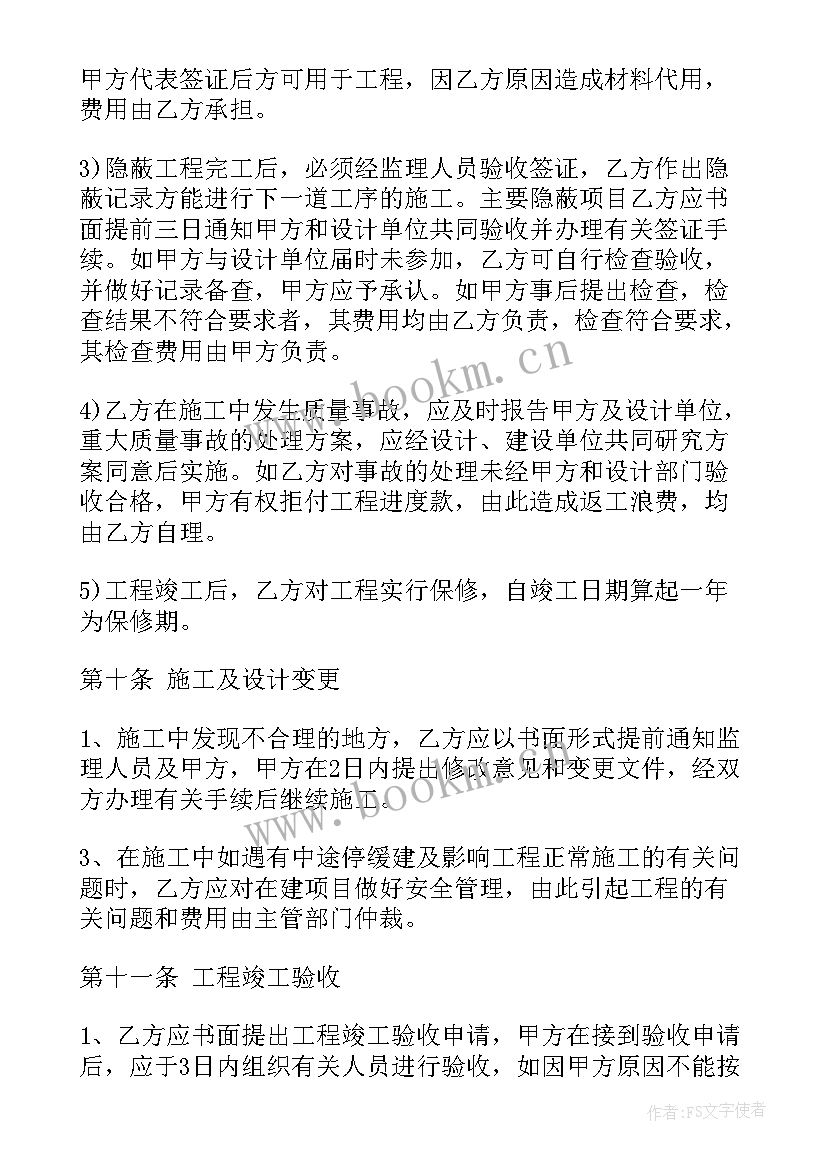 危房改造合同 安装改造合同(优质8篇)