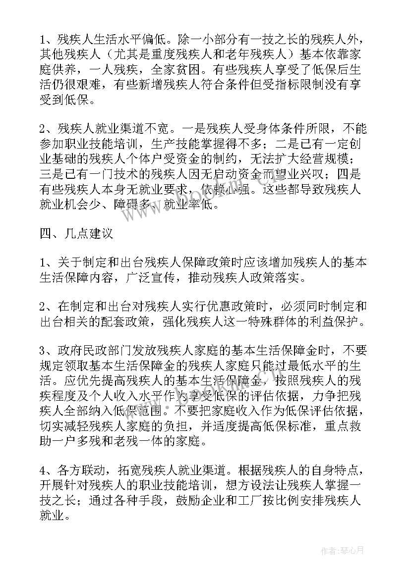 最新民盟工作汇报 上海流调工作总结(优秀8篇)