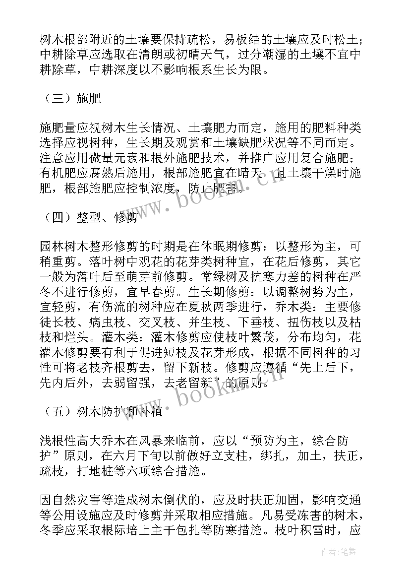 2023年绿植合同 绿植维护保养合同(模板7篇)