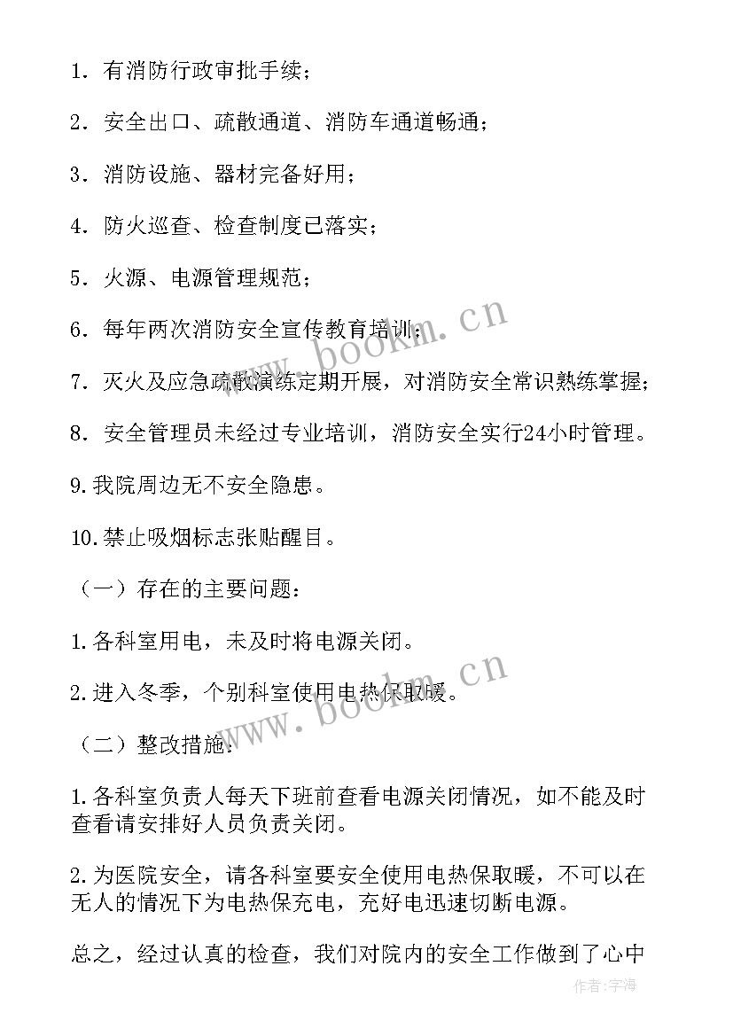 2023年辐射室工作总结(优质9篇)