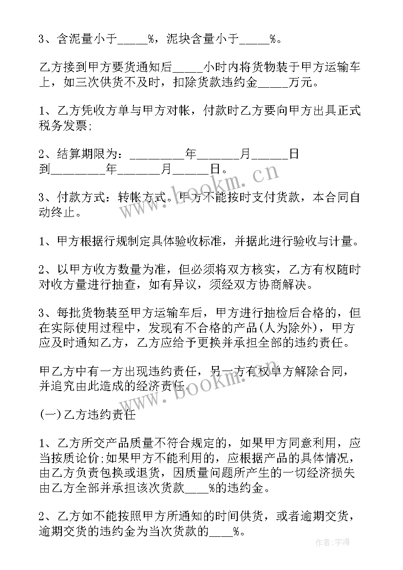 长期进货合同(优质8篇)