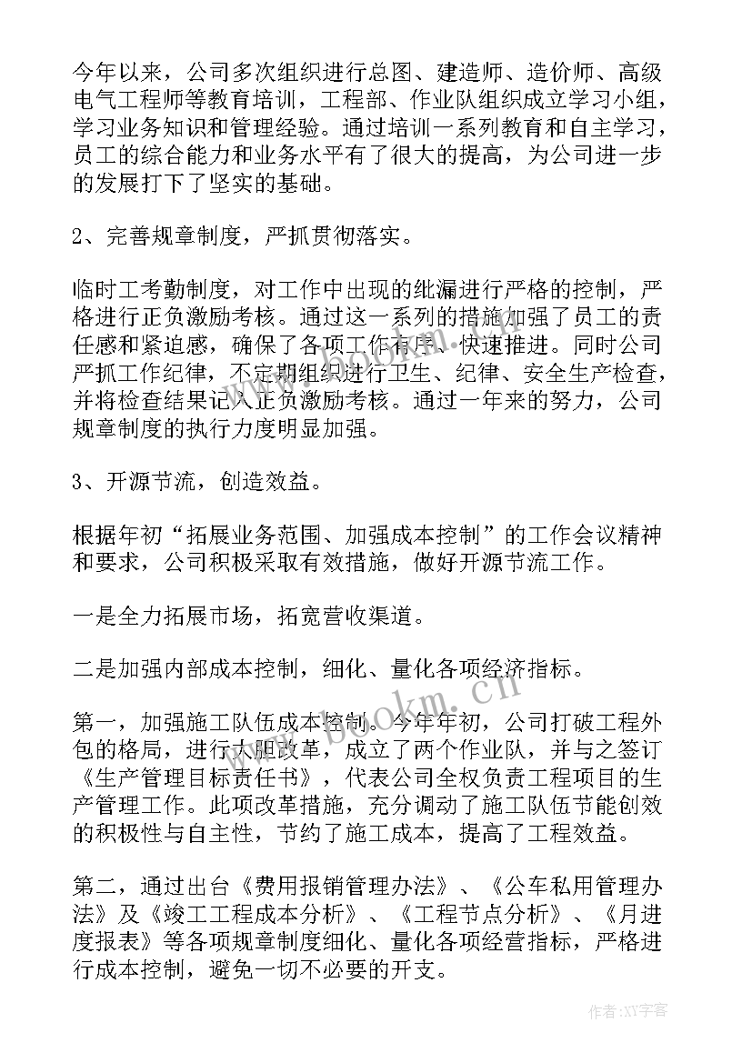 燃气工作总结报告 燃气个人工作总结(精选6篇)