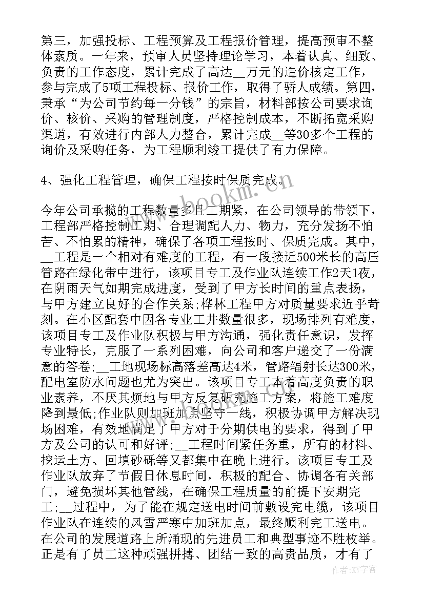 燃气工作总结报告 燃气个人工作总结(精选6篇)