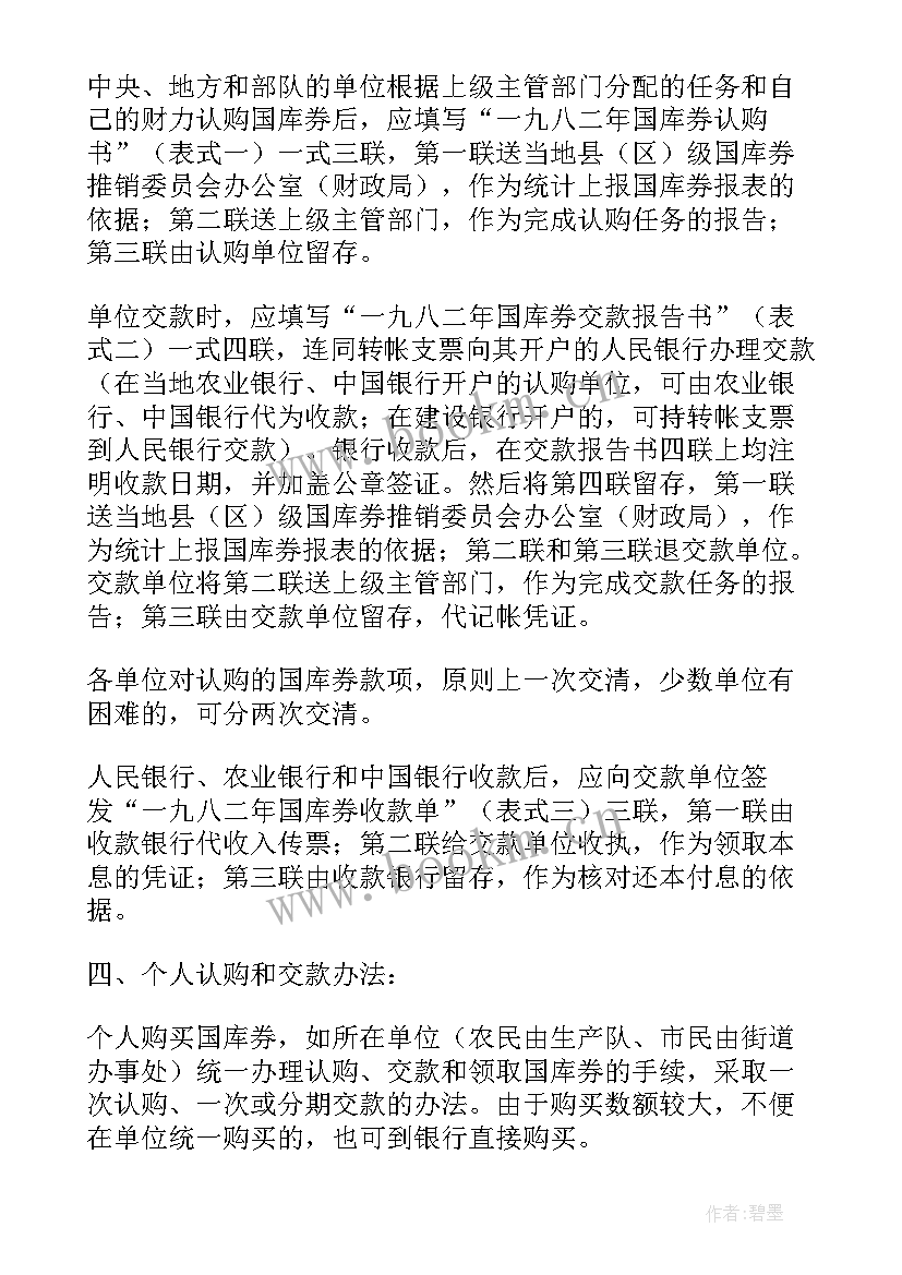 2023年国库支付工作总结(优质5篇)