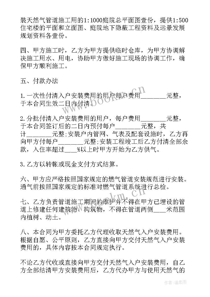 最新基础安装方面合同(精选10篇)