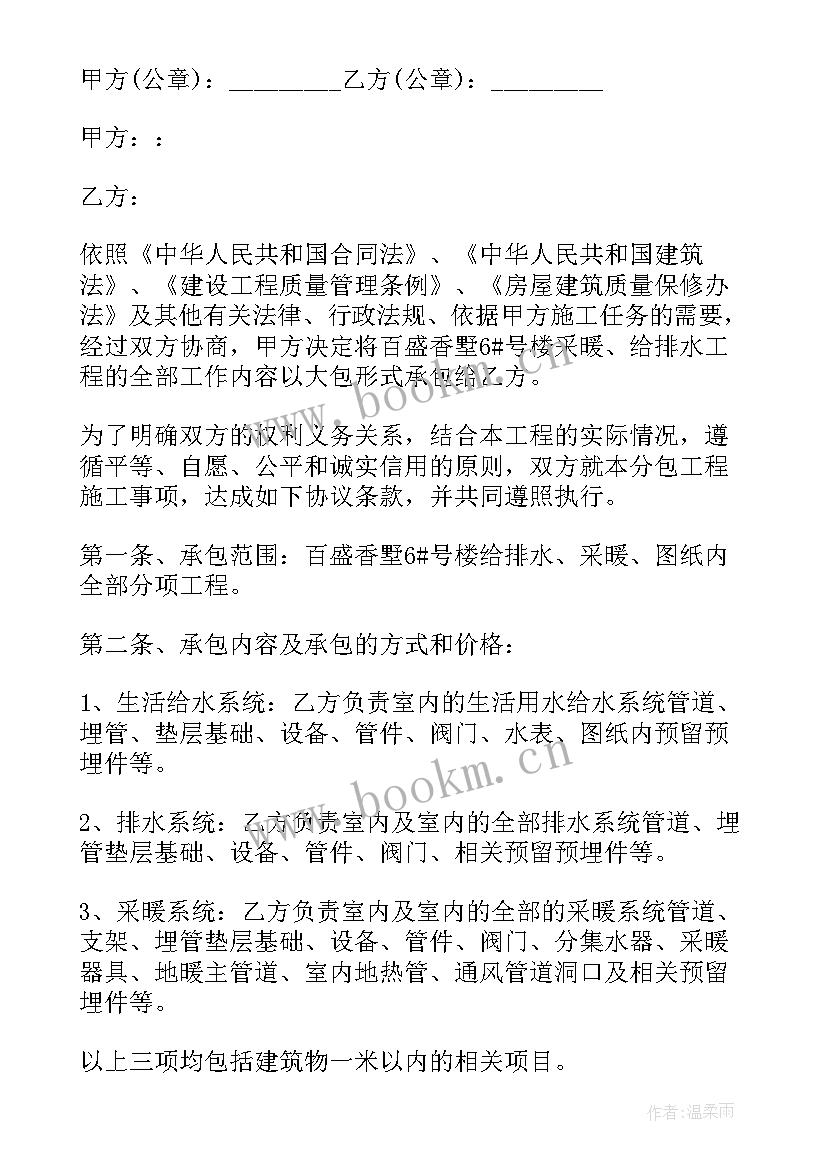 最新基础安装方面合同(精选10篇)