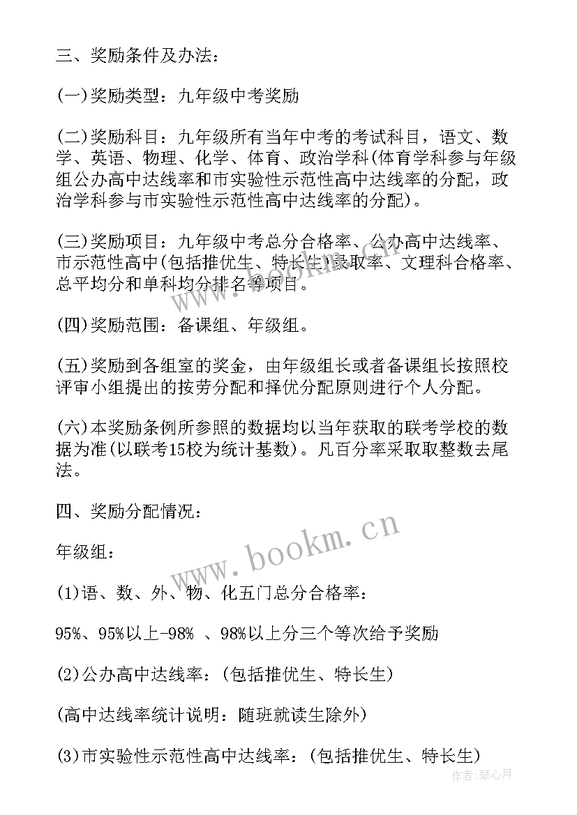 奖励学生工作总结 奖励扶助工作总结(优质9篇)