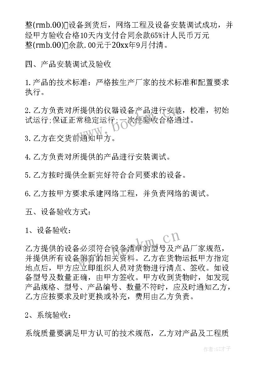 塔吊拆卸合同(优秀7篇)