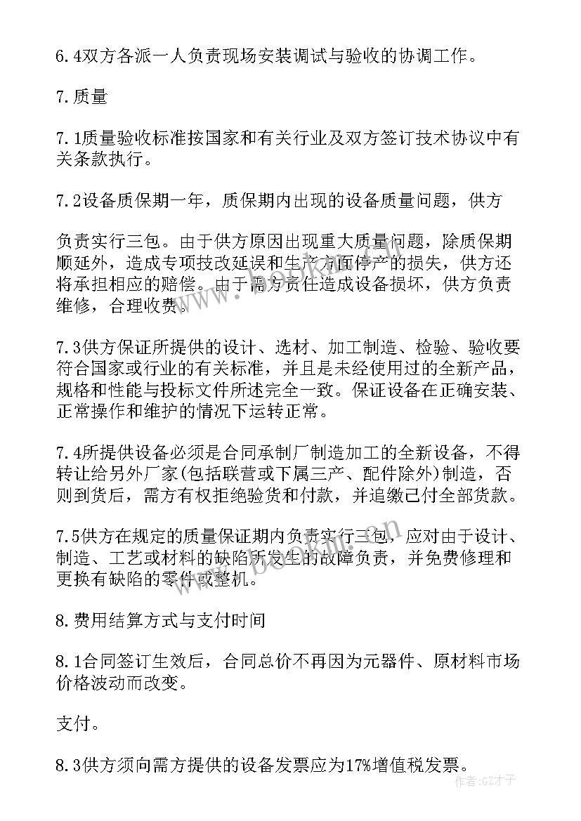 塔吊拆卸合同(优秀7篇)