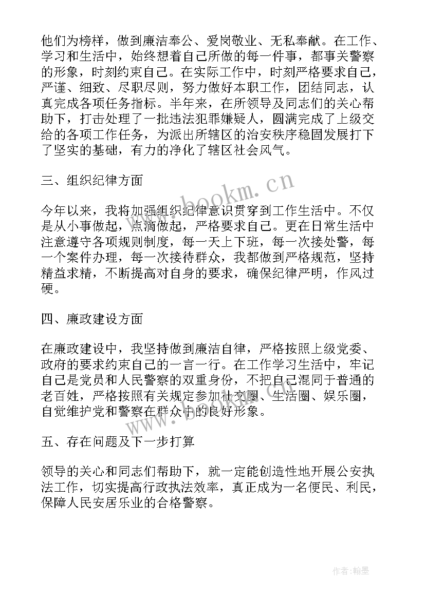 2023年特警疫情防控工作 特警工作总结(优秀10篇)