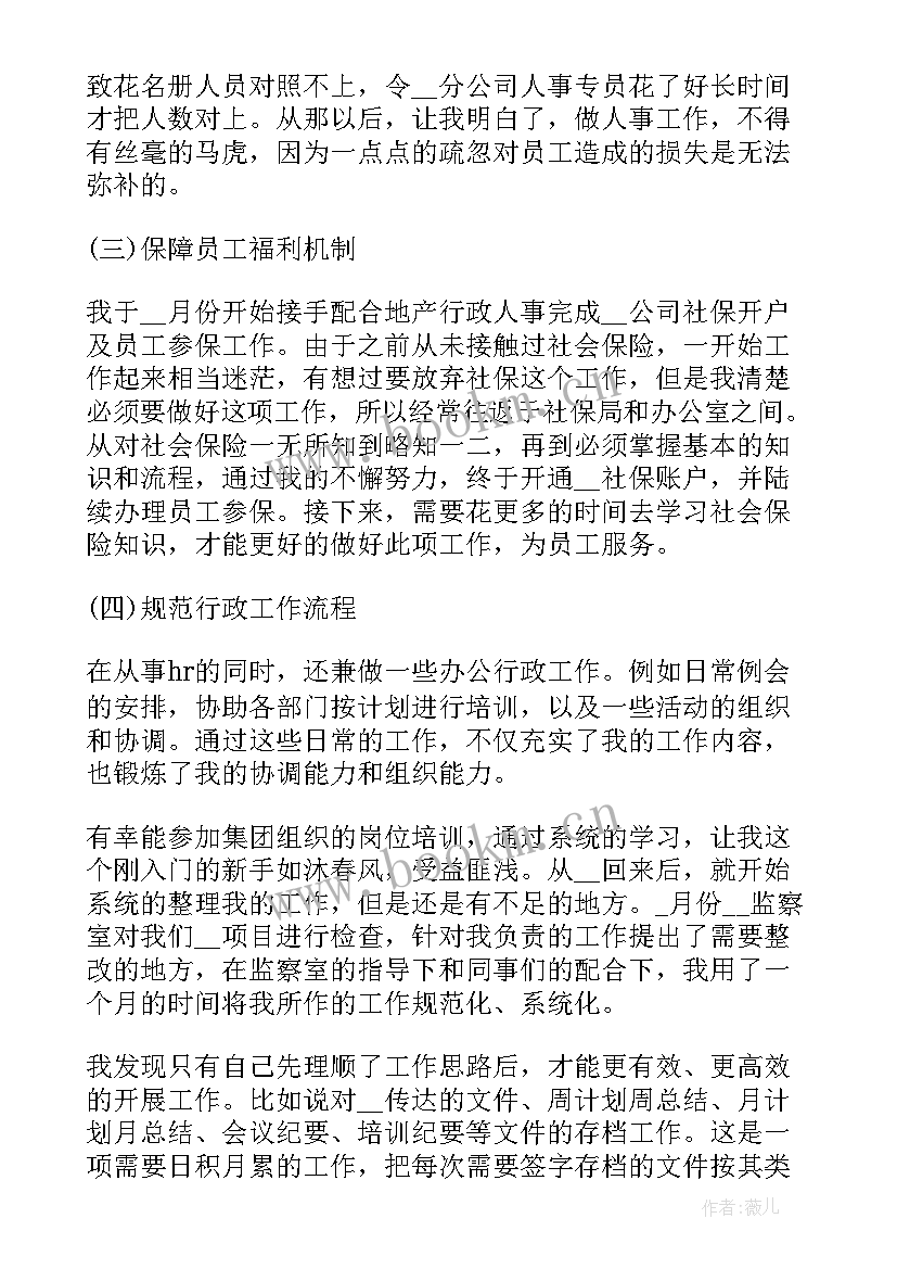 最新代写工作总结(通用5篇)